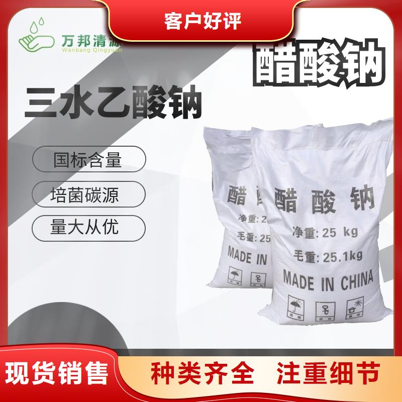 醋酸钠生产厂家+省市县区域/直送2025全+境+派+送