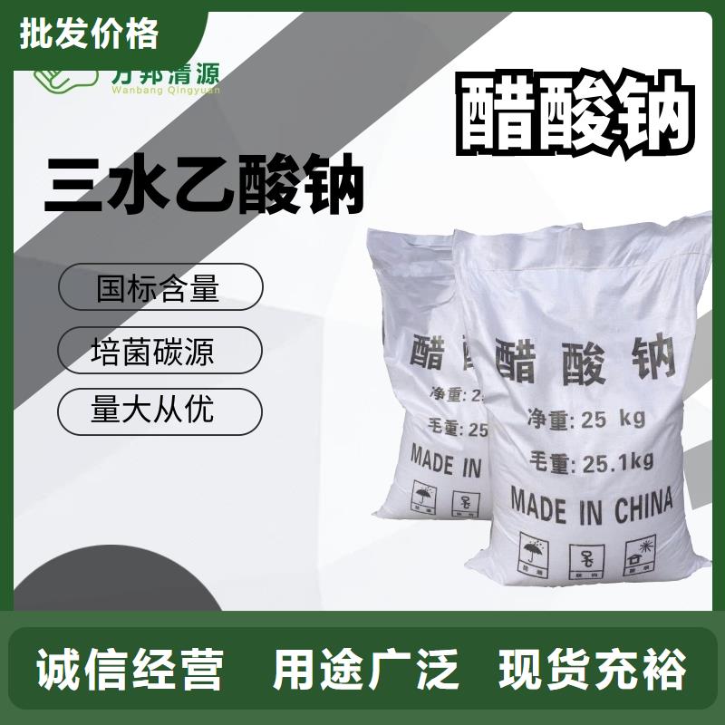三水醋酸钠厂家