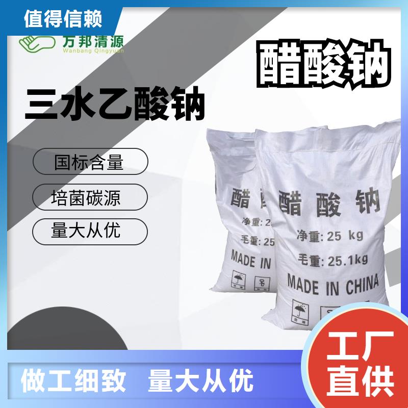 结晶醋酸钠销售