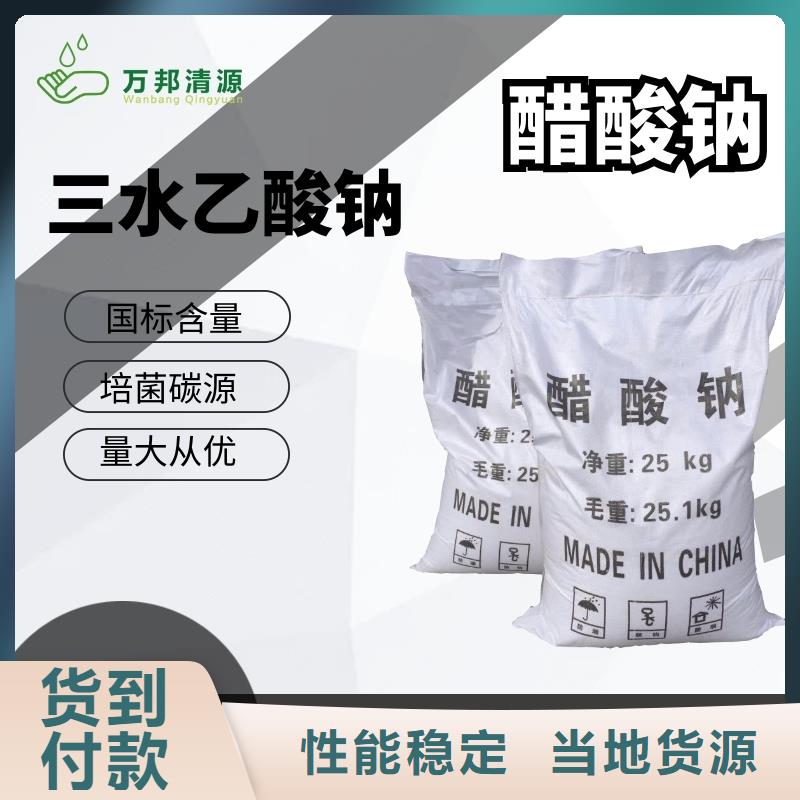 醋酸钠价格