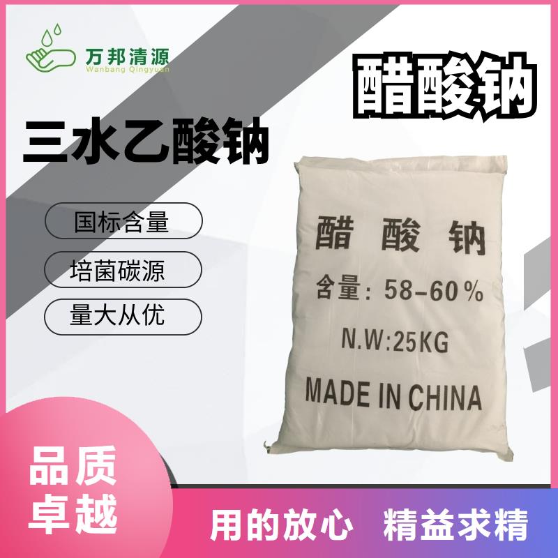 液体乙酸钠+省市县区域/直送2025全+境+派+送