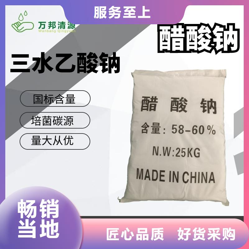 液体乙酸钠品牌