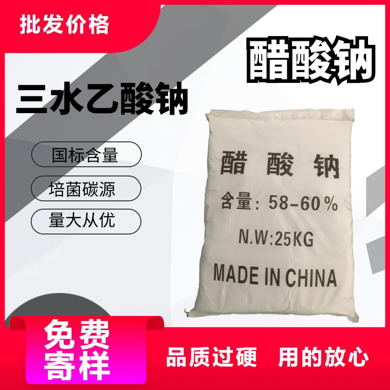 醋酸钠结晶醋酸钠
