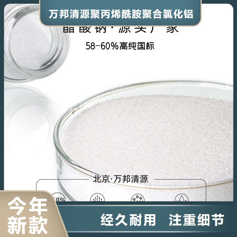 无水醋酸钠销售