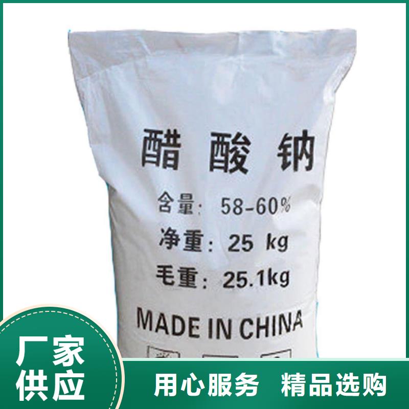 醋酸钠厂家+省市县区域/直送2025全+境+派+送
