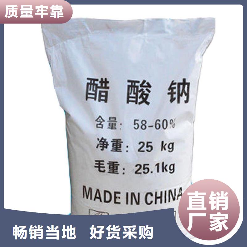 醋酸钠供应