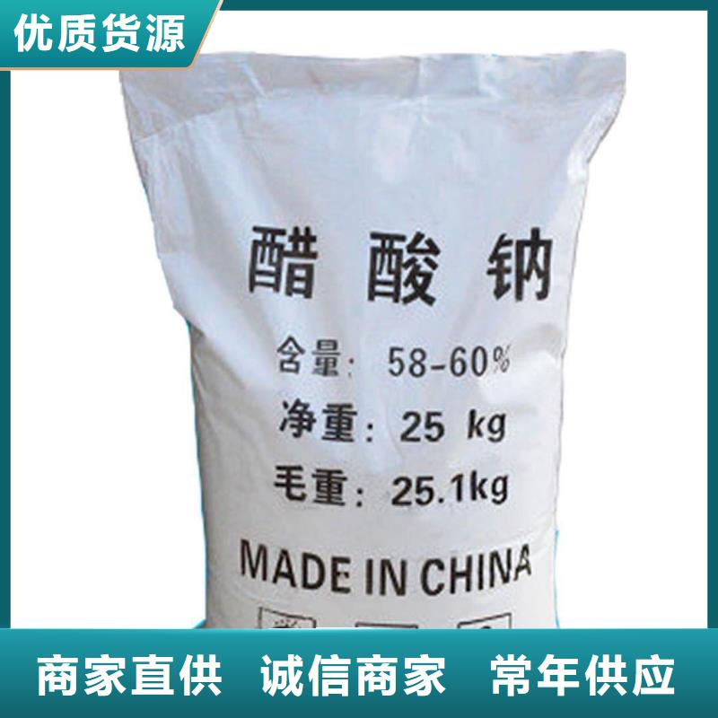 液体乙酸钠价格
