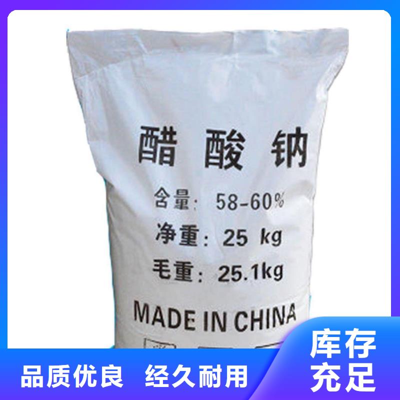 海南省澄迈县液体乙酸钠生产厂家+省市县区域/直送2025全+境+派+送