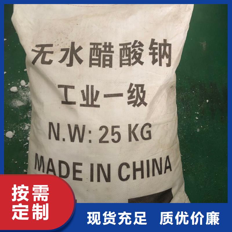 三水乙酸钠资源