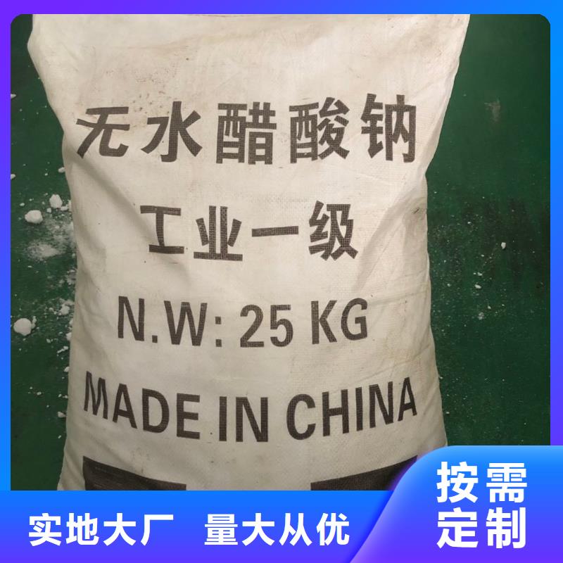 结晶乙酸钠供应