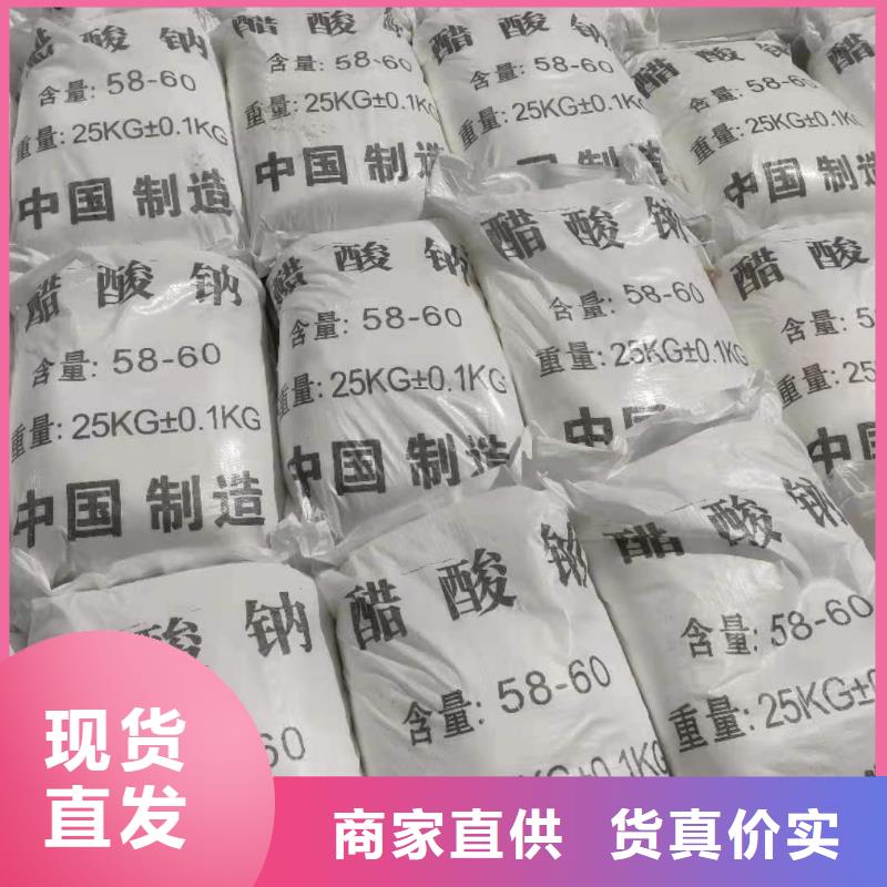 乙酸钠三水醋酸钠