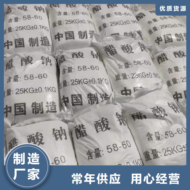 乙酸钠厂家