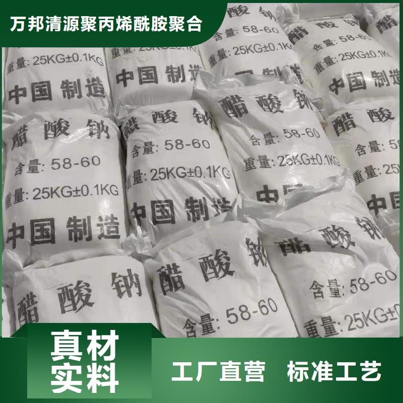 三水醋酸钠