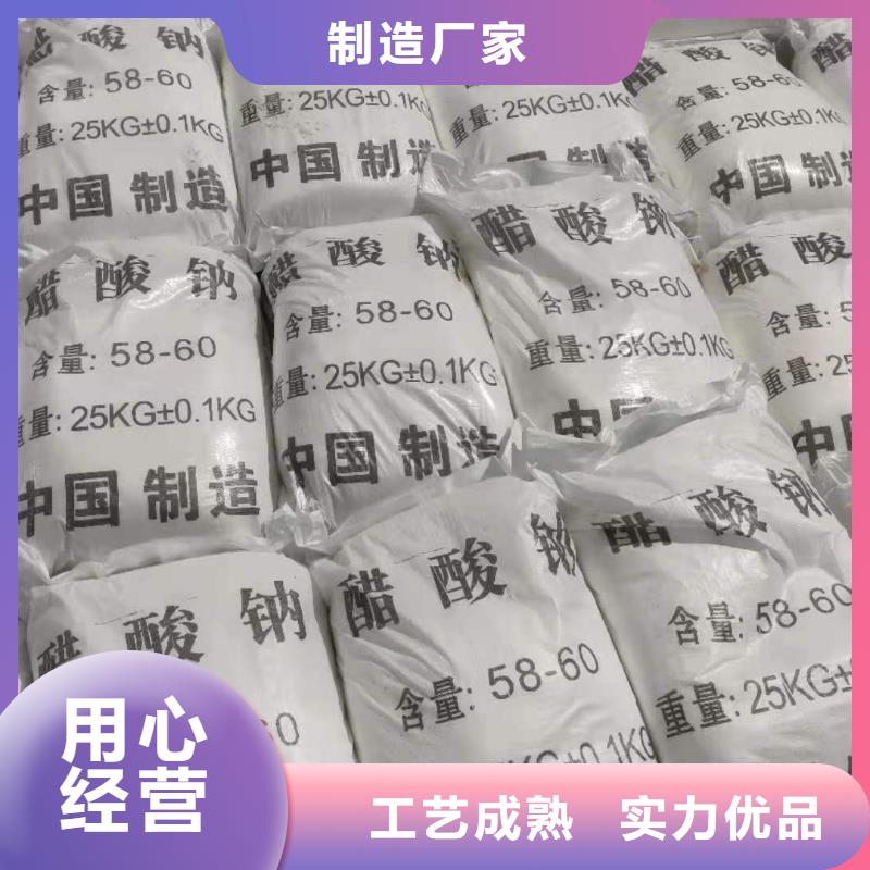 醋酸钠液体厂家