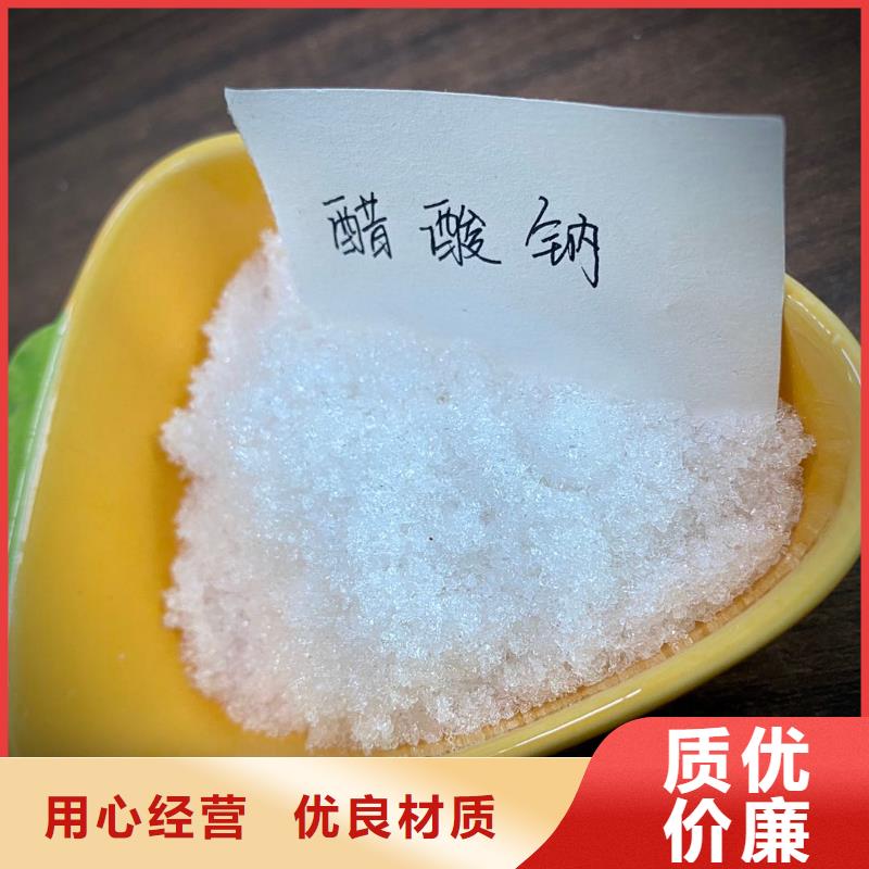 液体醋酸钠厂家一手货源