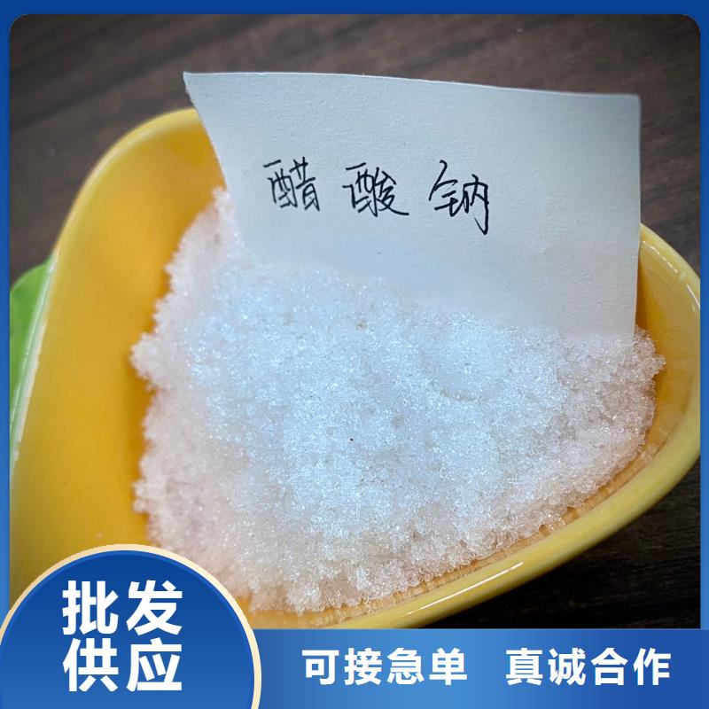 醋酸钠液体醋酸钠