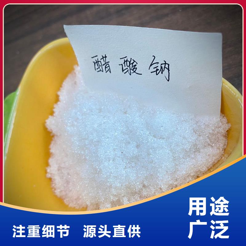 三水合醋酸钠优势