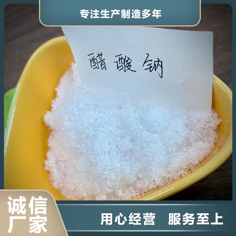 结晶乙酸钠销售