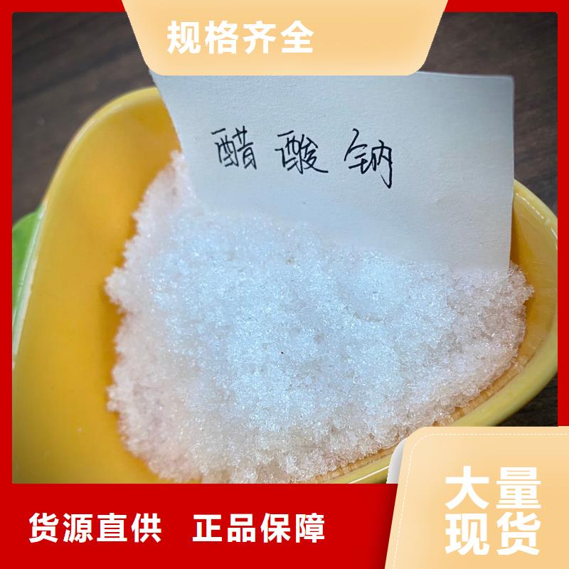 结晶醋酸钠品牌