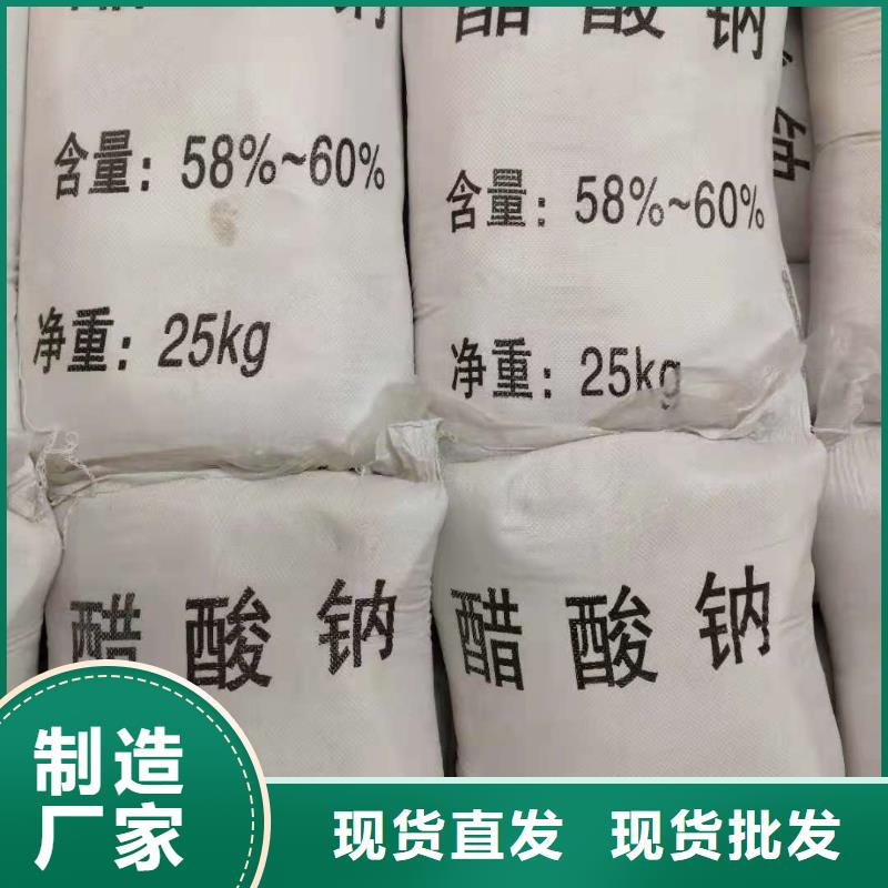 结晶醋酸钠报价