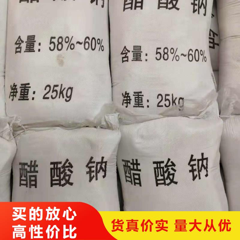 无水醋酸钠一一乙酸钠生产厂家