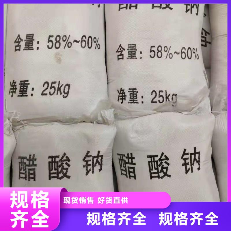 乙酸钠生产厂家+省市县区域/直送2025全+境+派+送