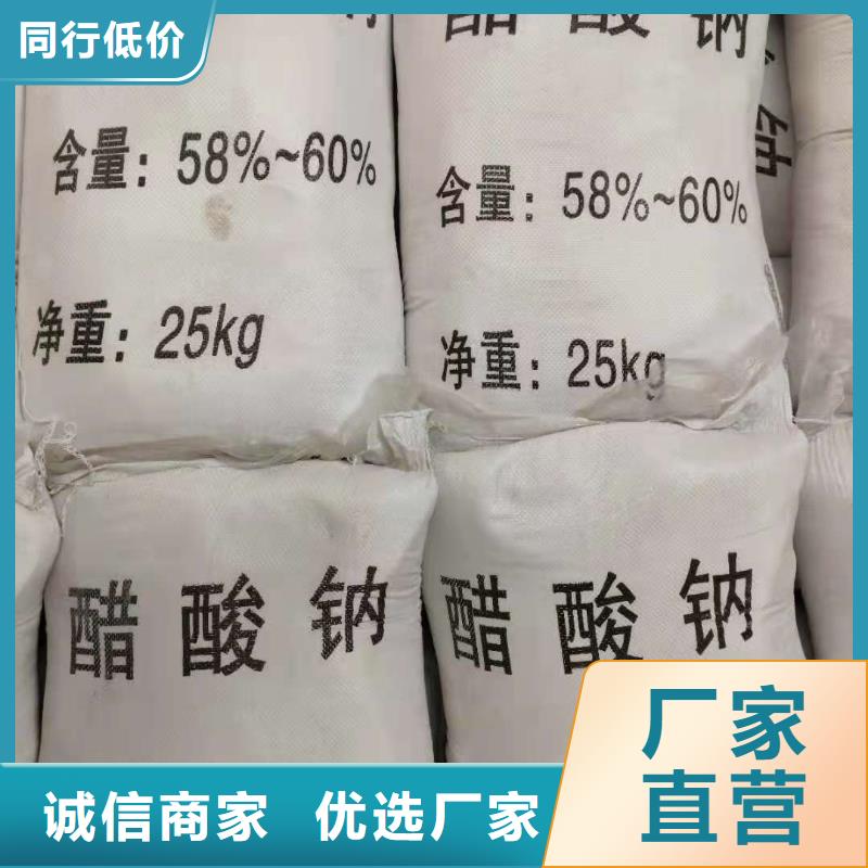 液体醋酸钠吨价