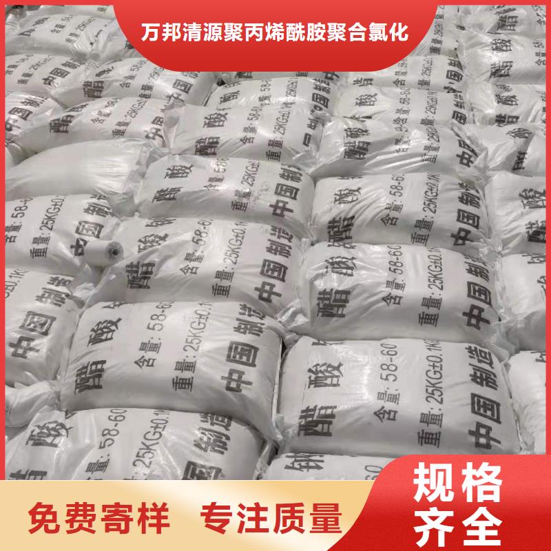 醋酸钠结晶乙酸钠