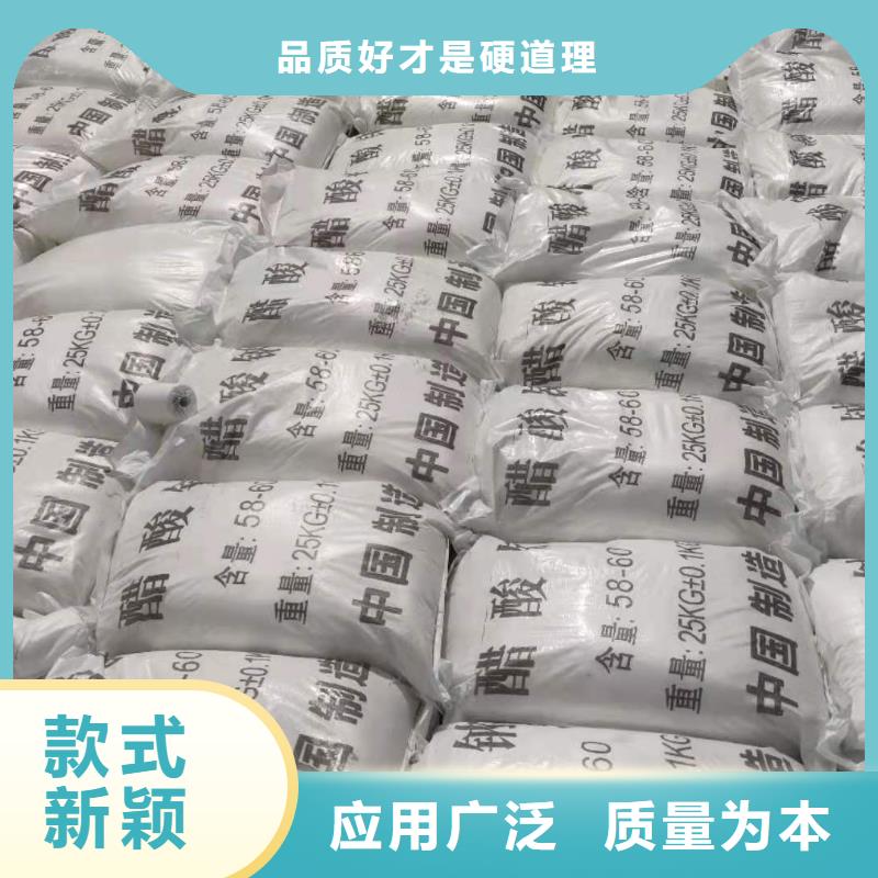 液体醋酸钠吨价