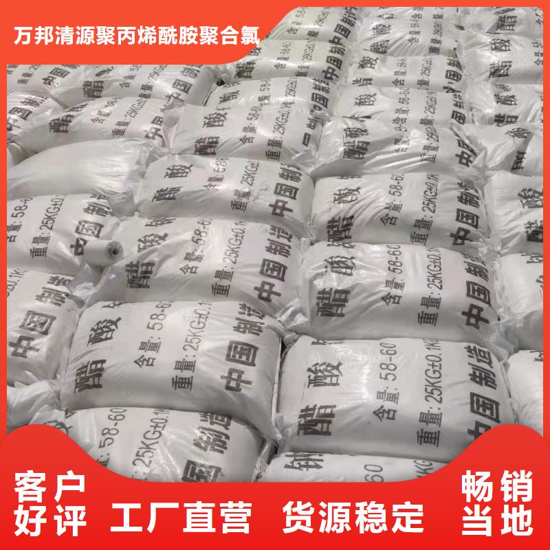 海南省五指山市三水合醋酸钠供应