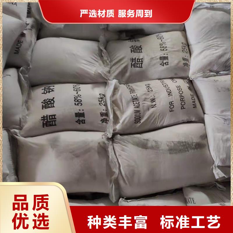 液体乙酸钠乙酸钠