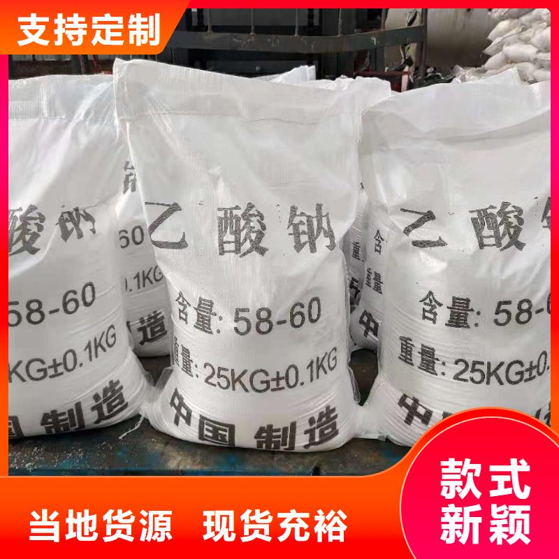 三水醋酸钠供应
