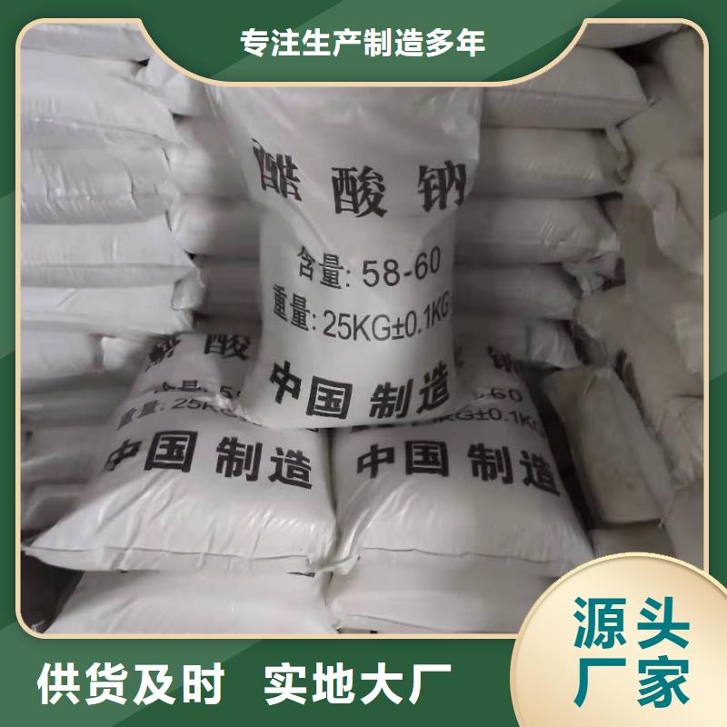 醋酸钠资源