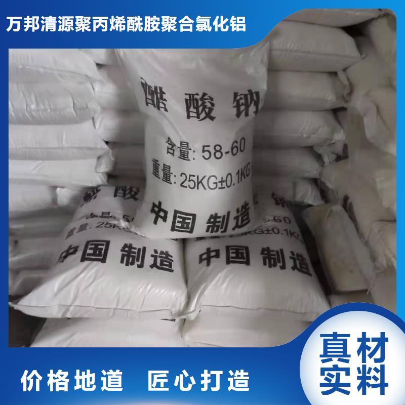 三水醋酸钠品牌