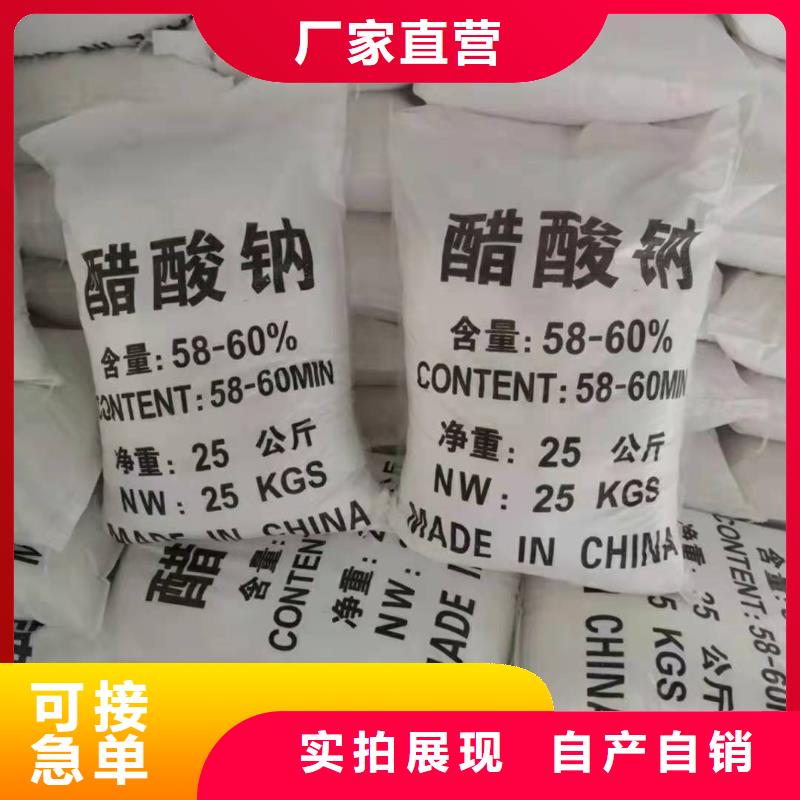 液体醋酸钠品牌