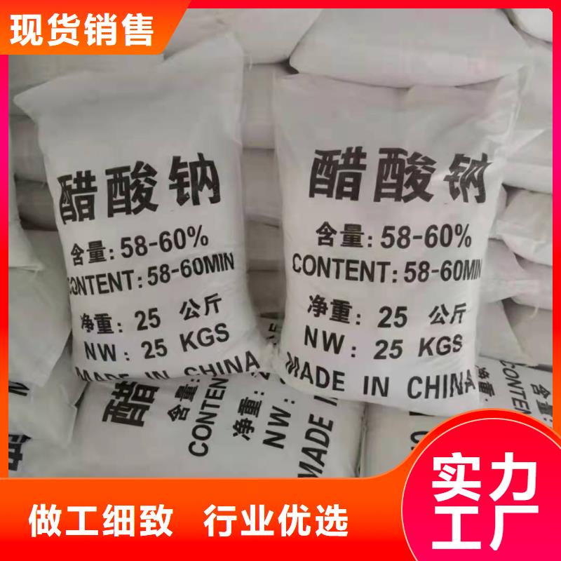 醋酸钠液体醋酸钠