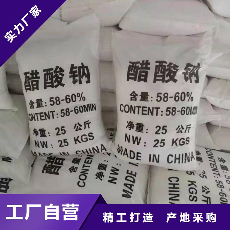 液体乙酸钠渠道