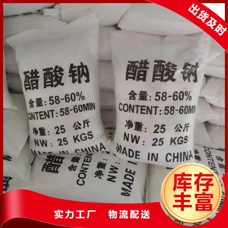 乙酸钠三水醋酸钠