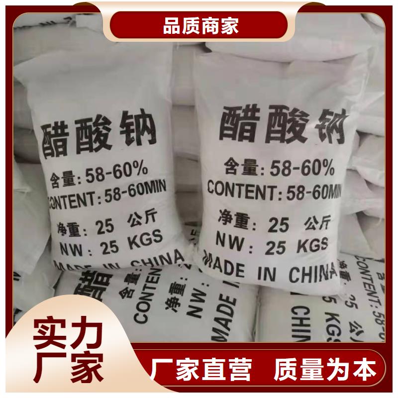 三水合乙酸钠价格