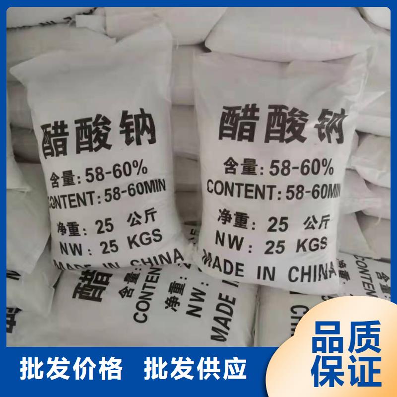海南省澄迈县液体乙酸钠生产厂家+省市县区域/直送2025全+境+派+送