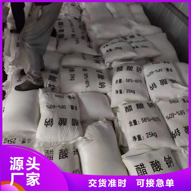 液体醋酸钠生产厂家+省市县区域/直送2025全+境+派+送