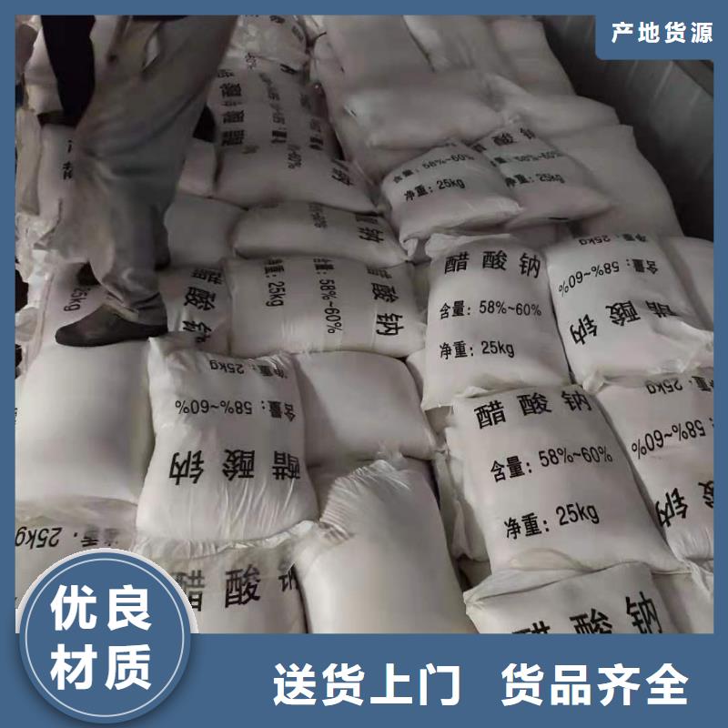结晶乙酸钠销售