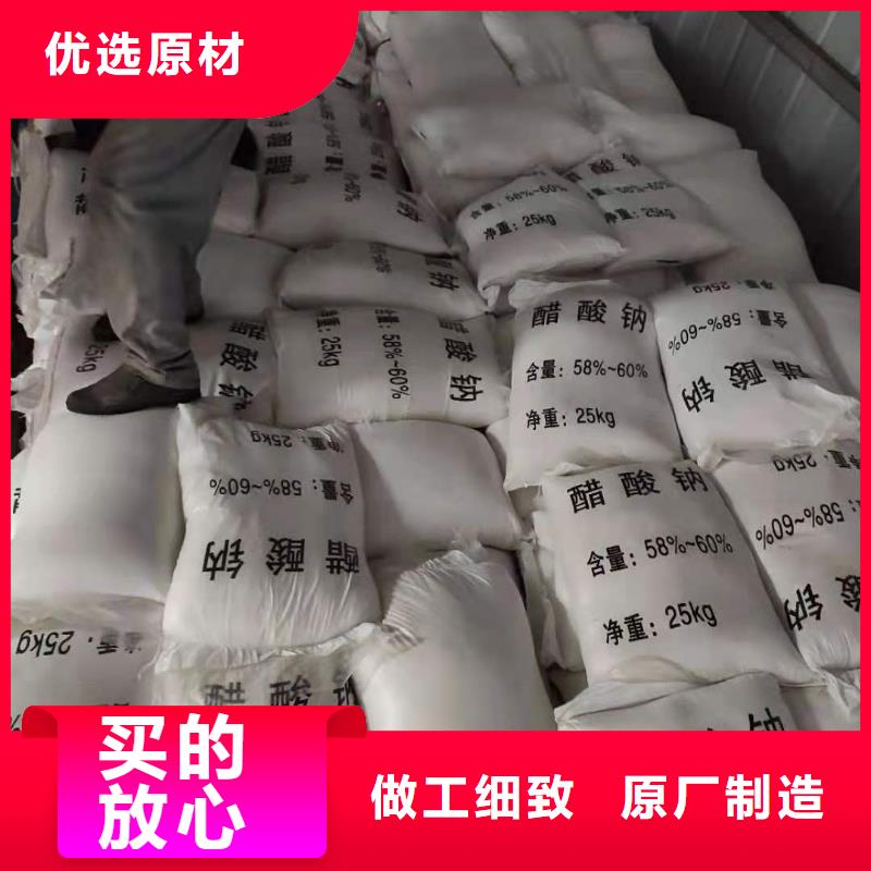 三水醋酸钠供应