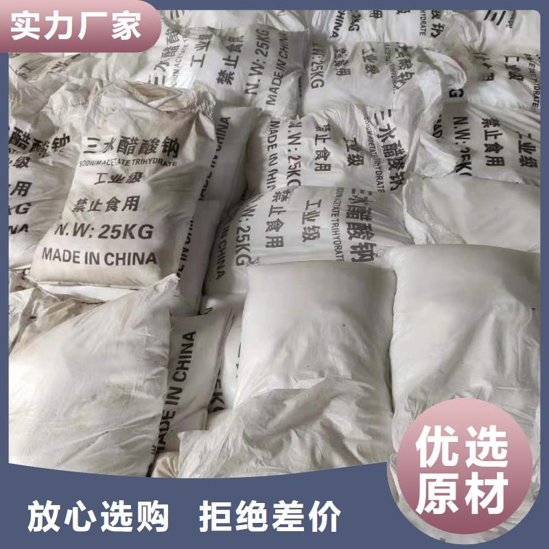 三水乙酸钠供应