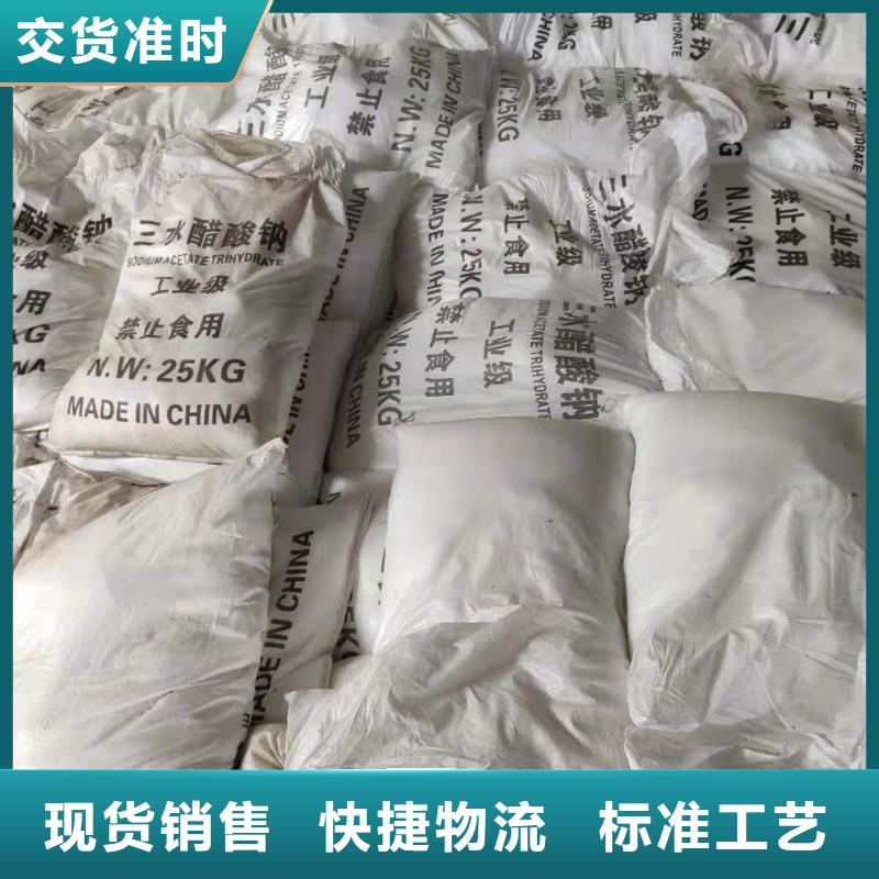 碳源乙酸钠资源