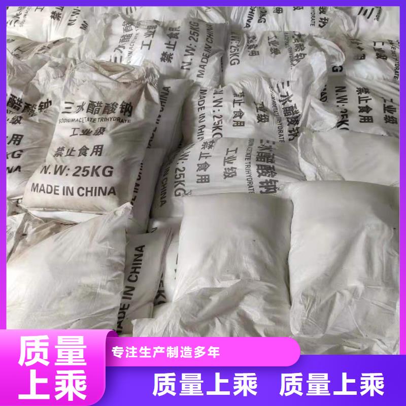 碳源醋酸钠生产