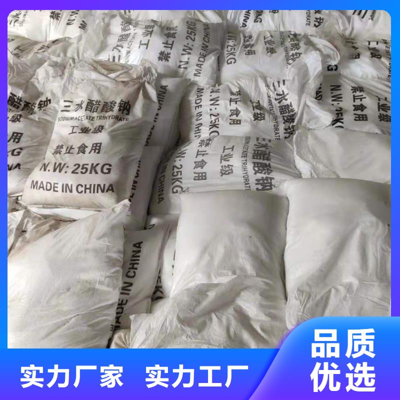 三水乙酸钠三水乙酸钠