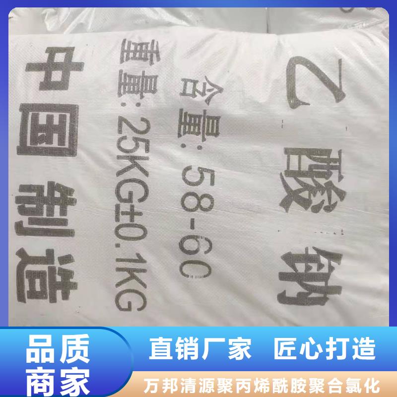 液体乙酸钠特别行政区液体醋酸钠
