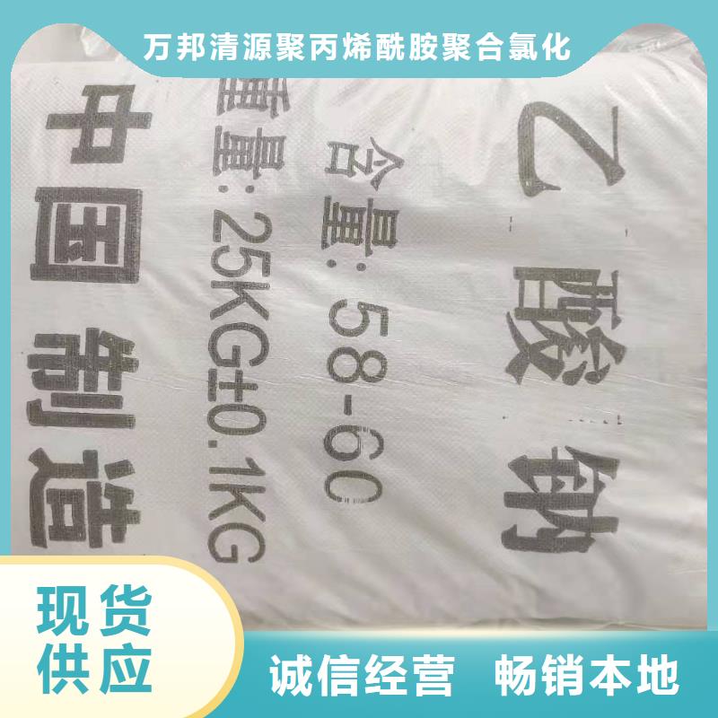 结晶乙酸钠液体乙酸钠