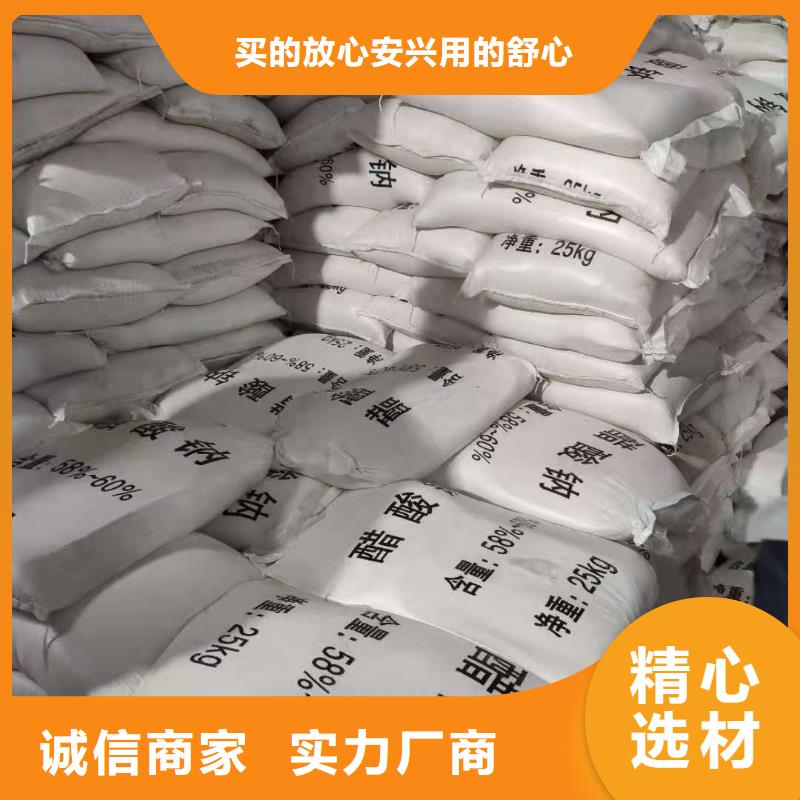 醋酸钠结晶醋酸钠